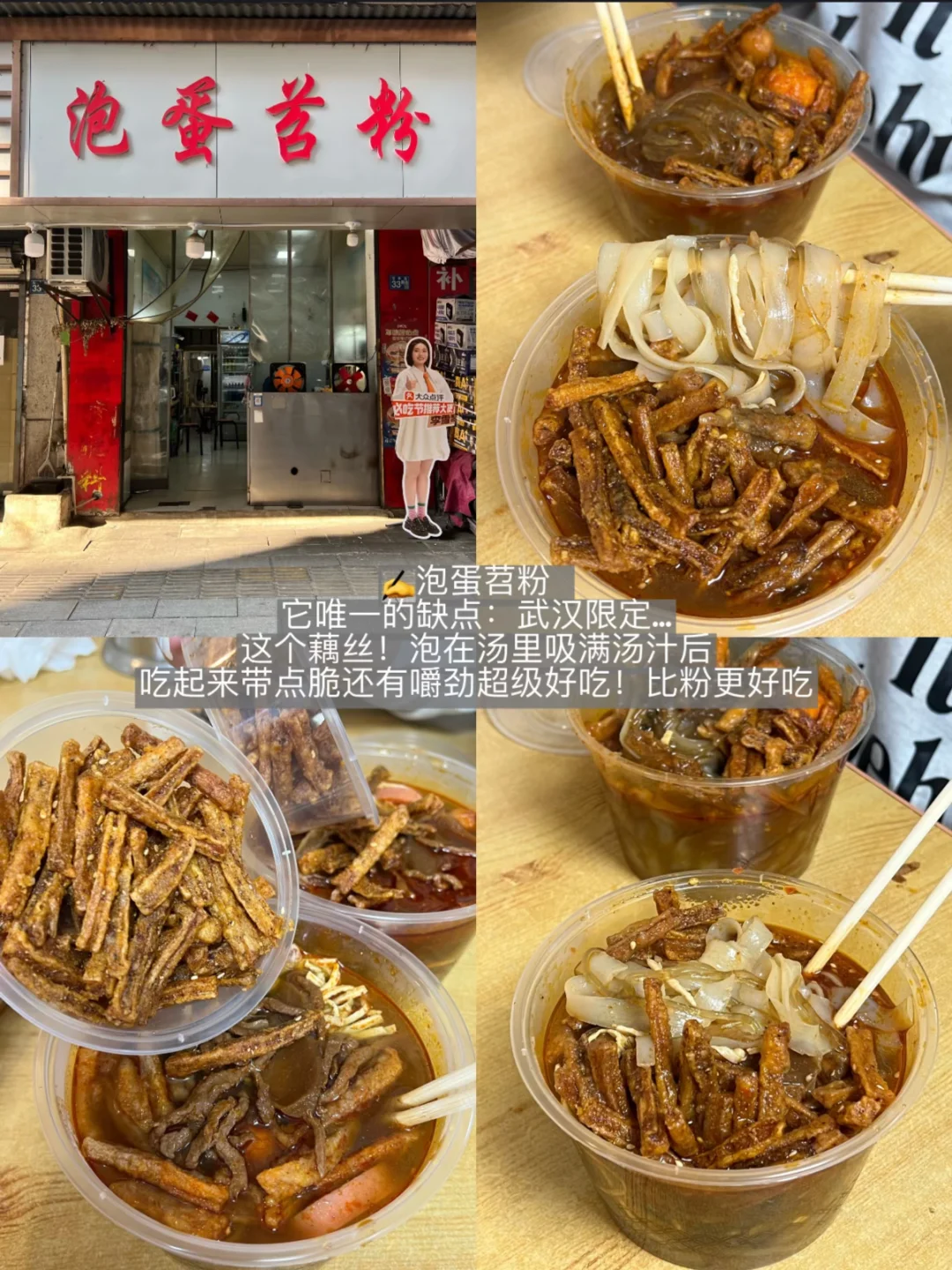 在武汉经常一个人去吃的。。。（合集）