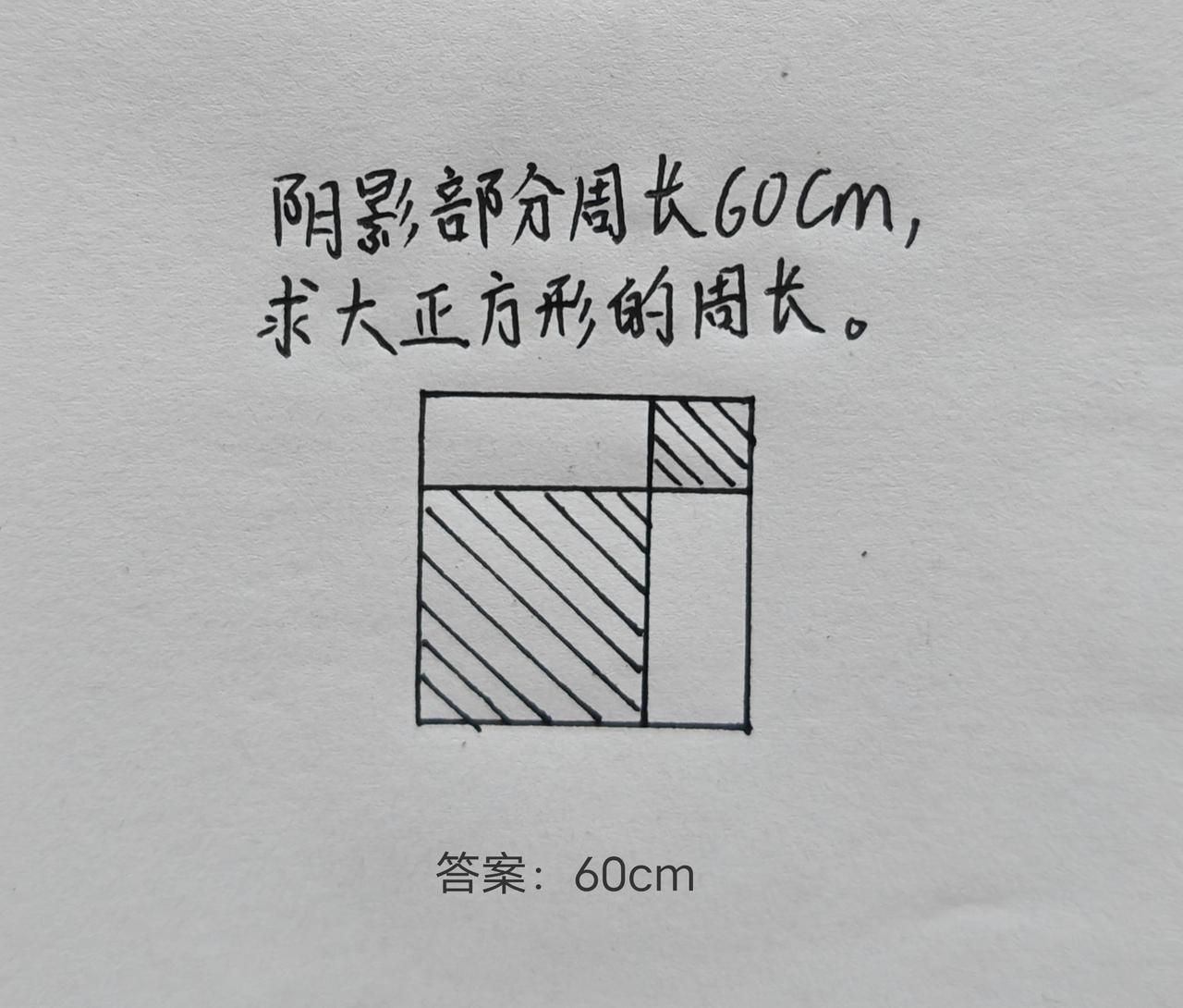 小学数学
