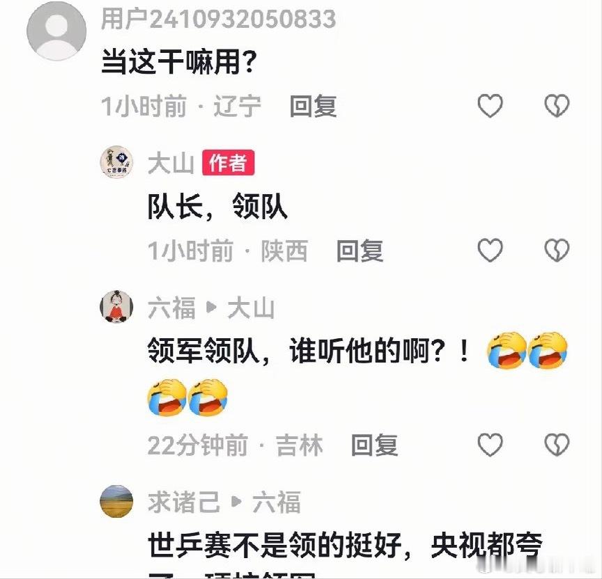 这可跟你们家不一样，我们可不是拉横幅自封的，是得到了全体全体教练员和运动员的认可