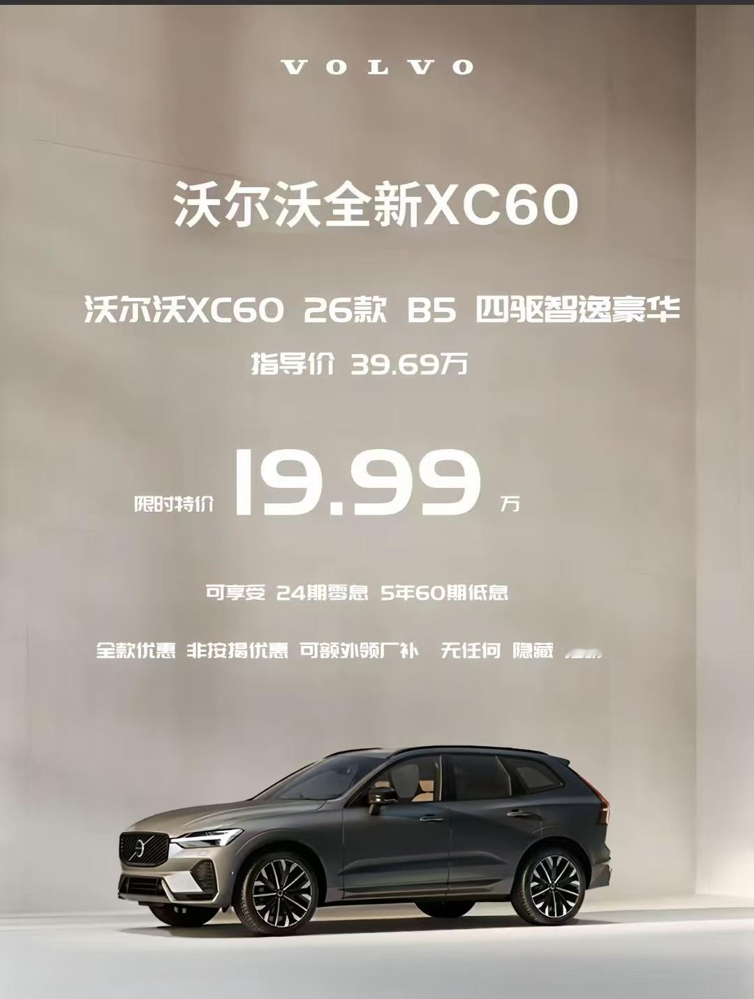 作为一个进口沃尔沃XC60T63.0t加价版车主（图2右一），看到左边的价格