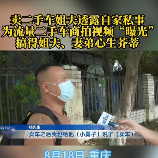2025年8月重庆，男子想卖车，小舅子想买他的车，但男子知道小舅子没钱，怕卖给小