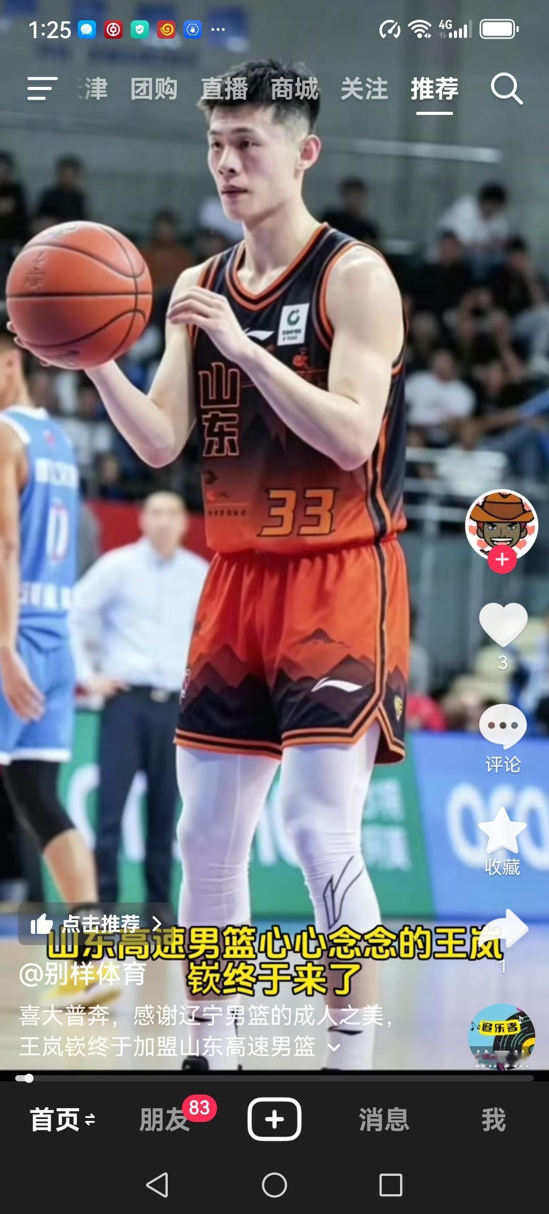 王岚嵚终于回家，加入了山东高速俱乐部，新赛季他将和高诗岩组成后场双枪，大大增强了
