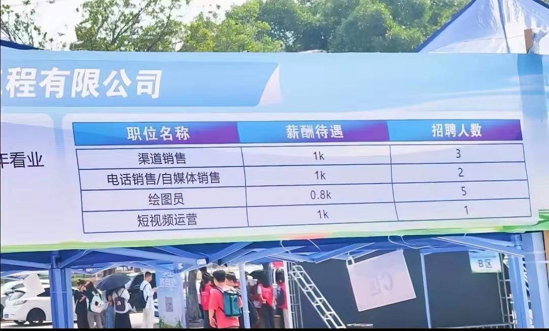 这家公司要是用这样的薪资待遇可以招聘到新员工，那真的是没有天理了！近日，一