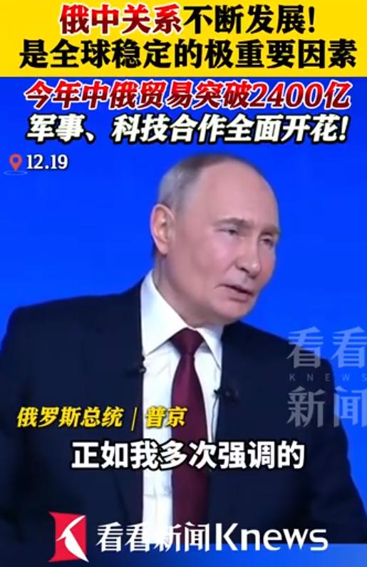 俄罗斯向全球通告：总统普京发表涉华言论，罕见言辞引发国际热议，2025年12月