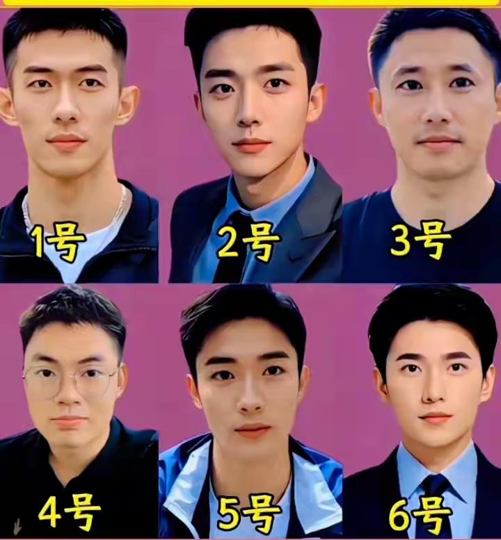 第一眼你会选择几号？看到一个测试，图中的六个帅哥你第一眼会选择几号暴露你的眼光有