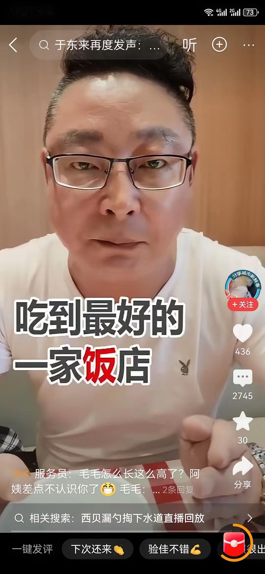西贝米饭哥可太逗了！一口气干两碗米饭，猛夸西贝是最好吃的饭店。重点来了——他一菜