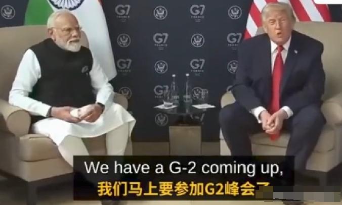 不要听特郎普信口开河，中国只承认G20组织，从不承认G2提法！这事发生在法国
