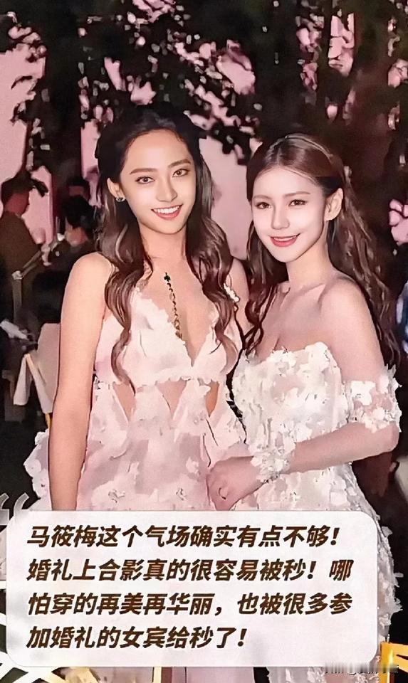 马筱梅婚礼华丽装扮，却难掩气场不足之憾，不过，我觉得她婚礼造型挺用心的，慢慢来，