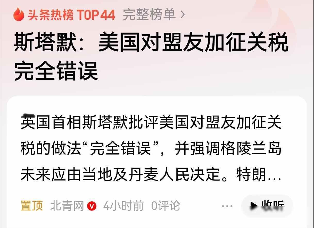 美国乱了，盟友跑了，中国机会来了特朗普再次采取行动，2026年6月1日由于英