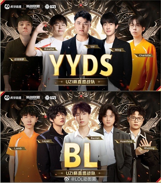 uzi被淘汰uzi被淘汰！Baolan牛头顶级二连开团救人BL横扫YYDS迎