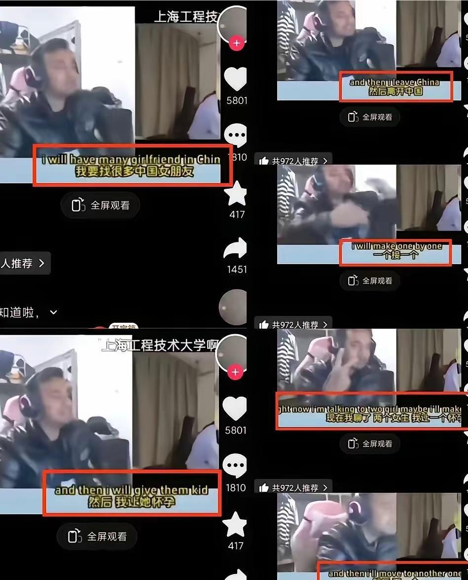 有外籍留学生在境外社交平台肆意妄言，大肆炫耀自己总能轻易要到一众中国女生的联系方