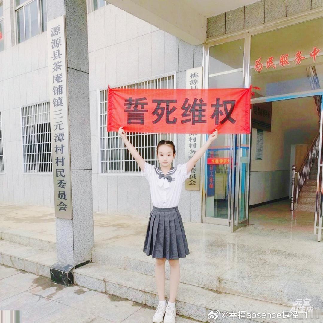 本人湖南省桃源县茶庵铺镇居民，2017年承建该镇三元潭村村部平台建设工程，2019年完工结算，讨薪八