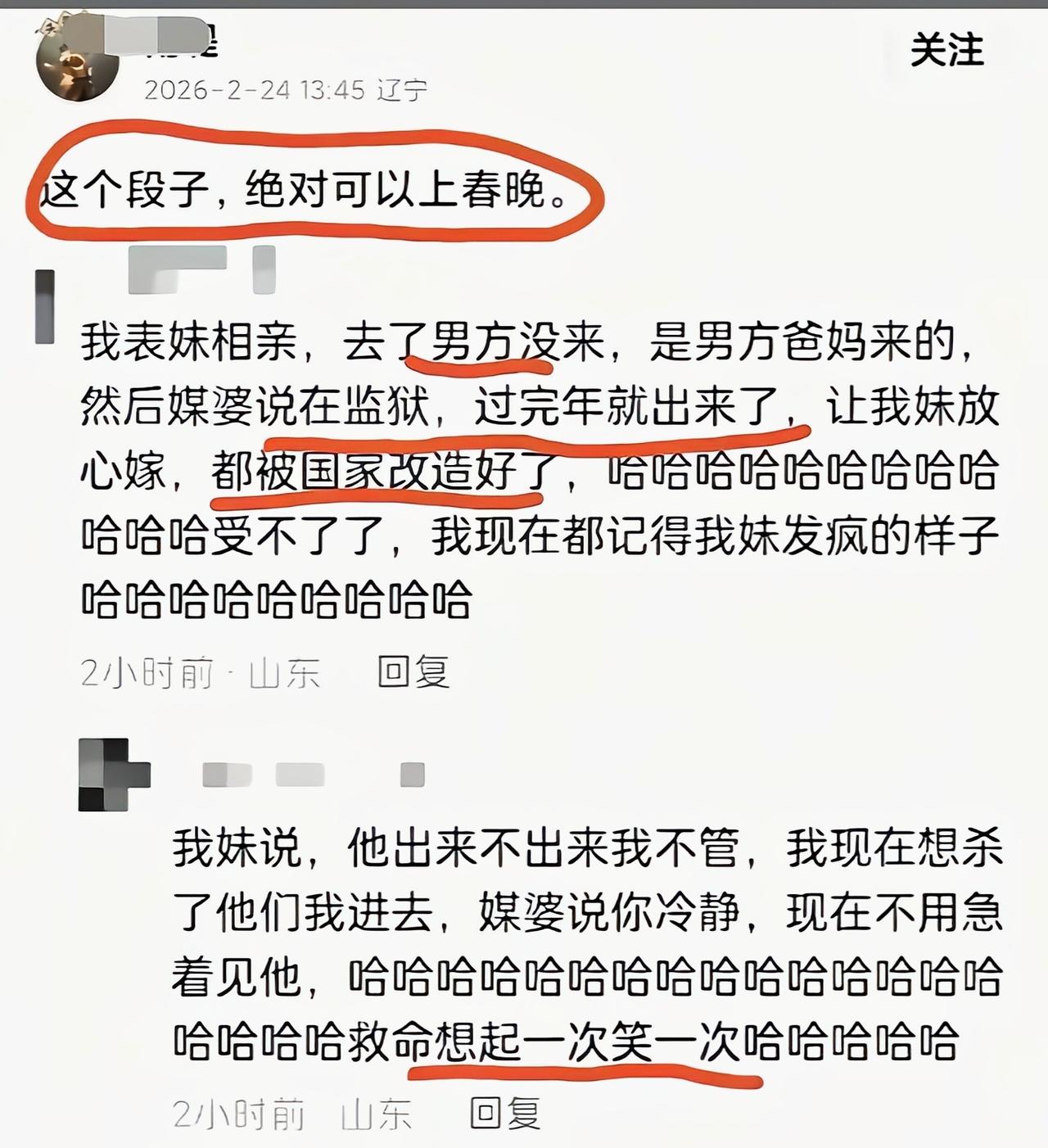 这媒婆当得真是尽责啊[捂脸哭]