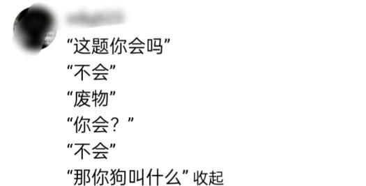 学生时期和同桌经常说的话！！！