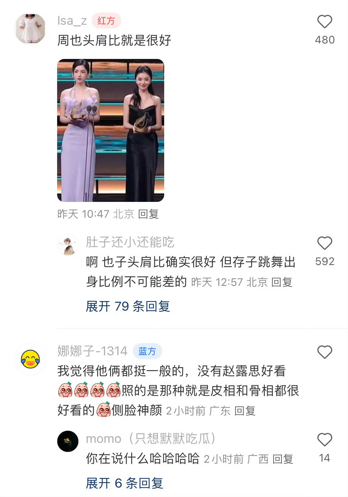 感觉是皮相与骨相的较量