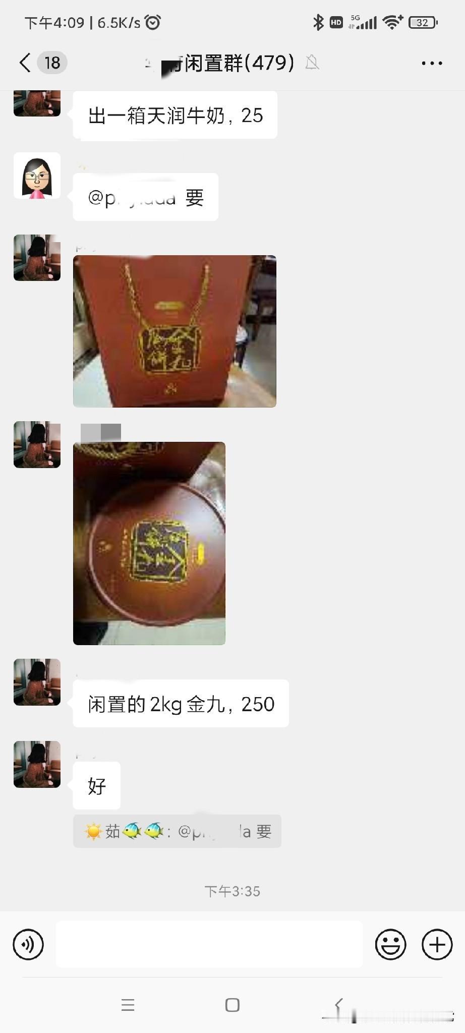中秋过了金九月饼还能卖250！这闲置群！中秋都过了，一块金九月饼居然还能卖
