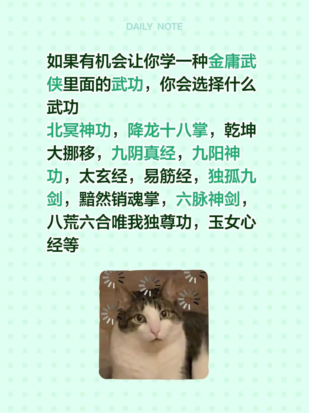 如果让你选择金庸武侠里面一种武功你会选？如果有机会让你学一种金庸武侠里面的武功，