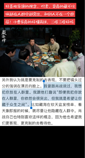 好喜欢导演的理念，但素，是真的藏不住啊越在人群中越突出，和别人不在一个图层！小曹