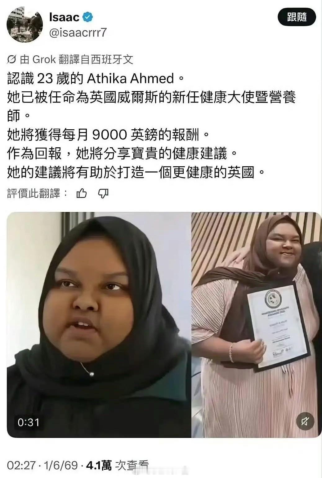 反面教材