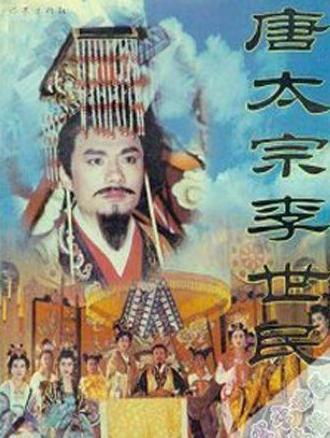 《李世民不是“唐朝最能打的皇帝”，是中华帝国史上最成功的“组织变革操盘手”｜他2