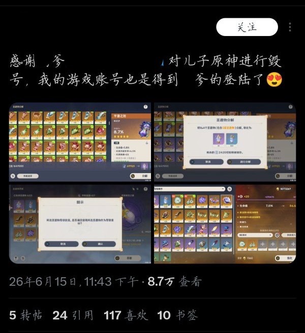 这个毁号play对不起我好像不太行.jpg（投）