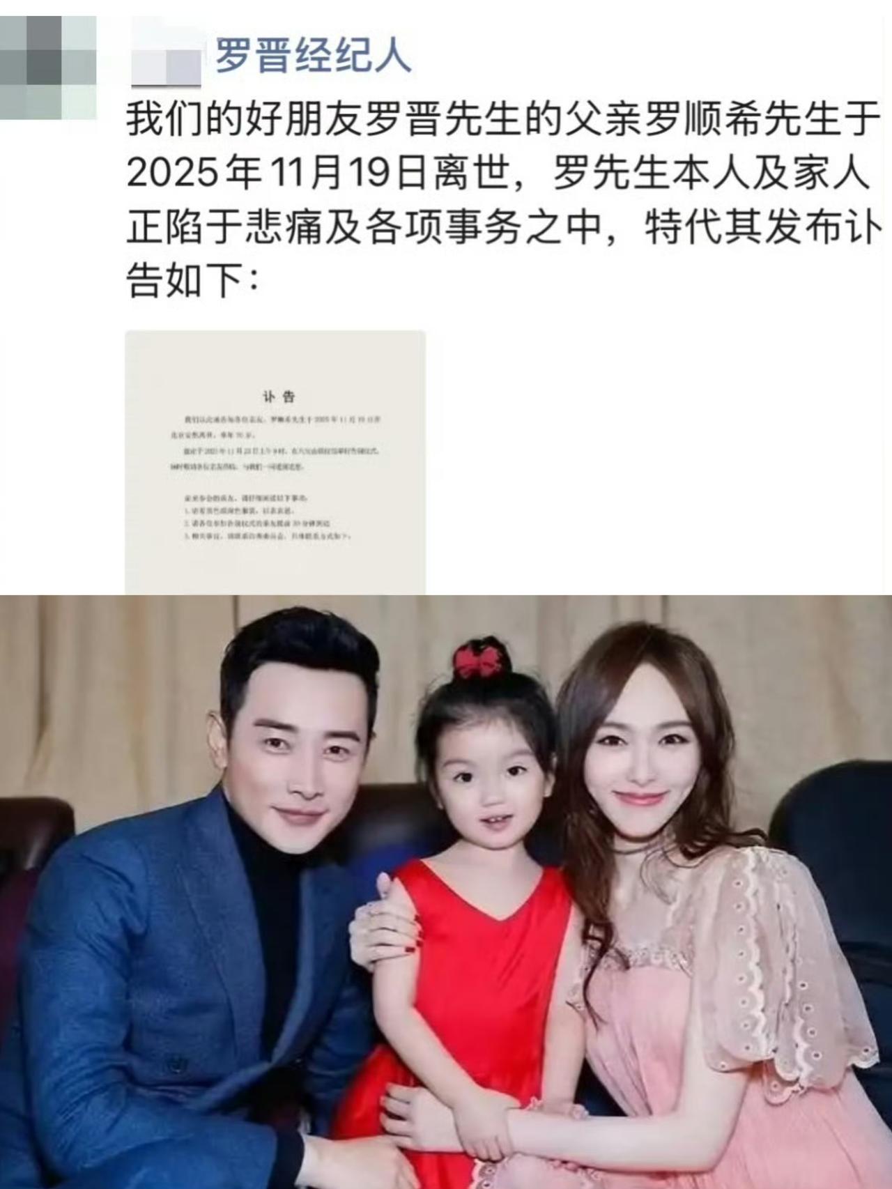 罗晋经纪人在朋友圈说他父亲离世了，现在大家才明白，为什么罗晋前阵子工作少了，