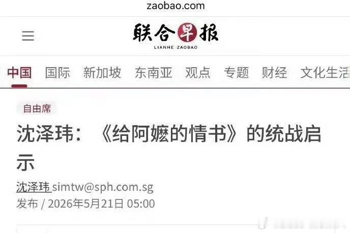 看似无关，其实坡县应激得很有道理。男主在马来西亚反抗英国军警被驱逐到泰国的。跟泰
