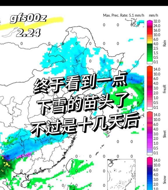终于看到下雪苗头，不过是十几天后中旬大回暖，冷空气弱，会不会在积攒着下旬的大寒