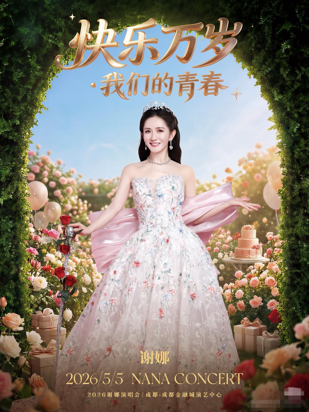 演唱会的门槛这么低吗？这让专业歌手怎么活啊？近年，发现内娱有点名气的都开始勇