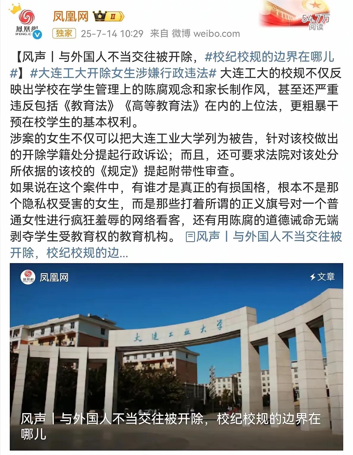 凤凰网偷换概念的功夫是一流的