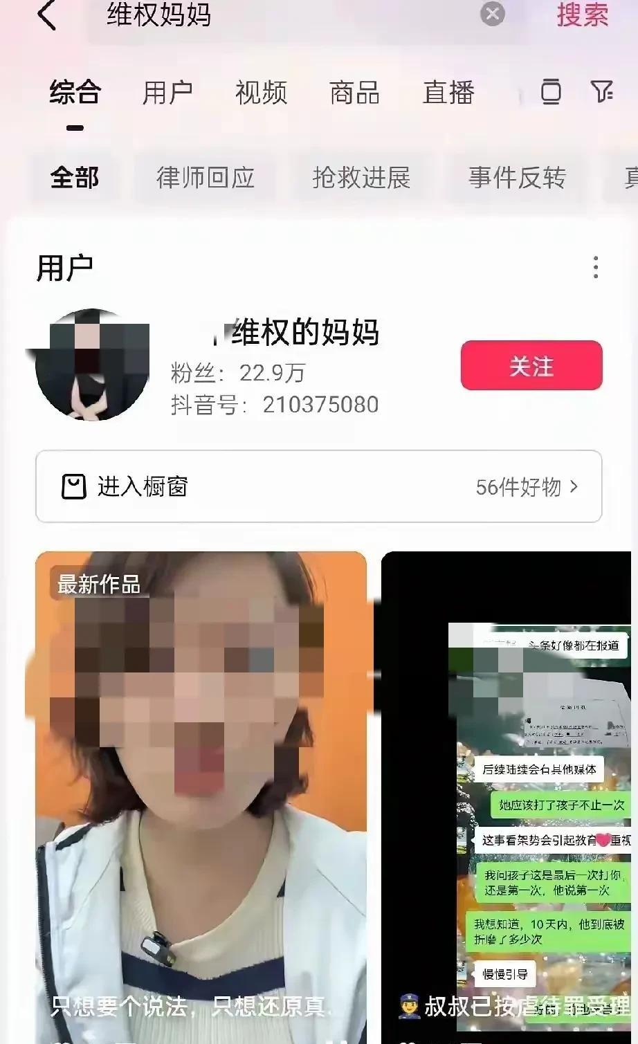 这种事，就是很简单家长想趁机打劫，要么为孩子争取某些福利，要么为自己获得某些关