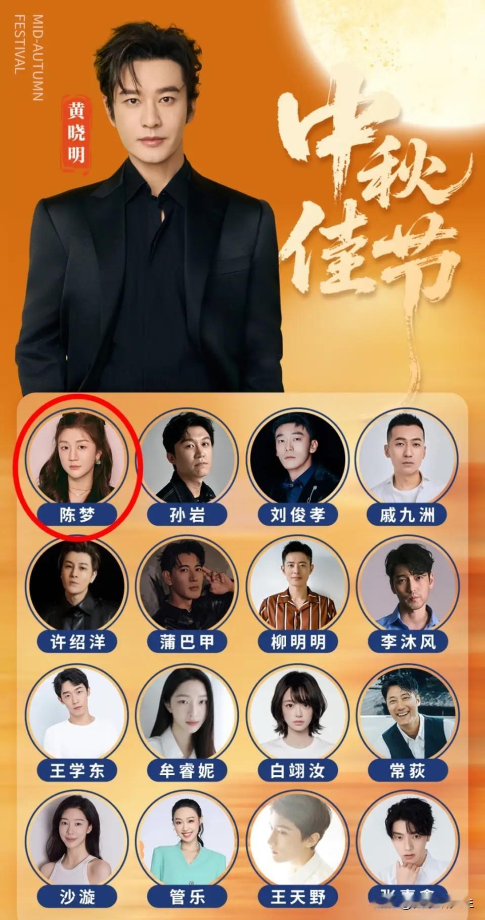 陈梦这下睡不着了！巴黎奥运拿了两块金牌，转头就签进表哥黄晓明的公司，名字直接