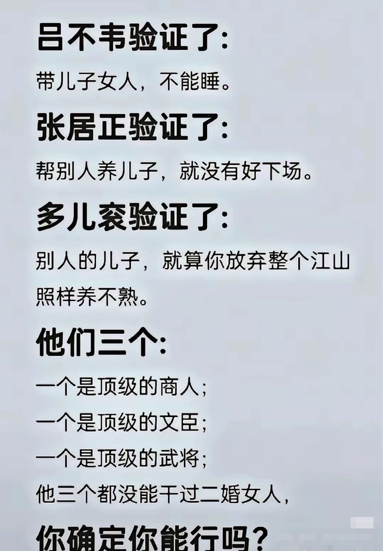 所以还得学孟德的，只要女人不要孩子[doge]