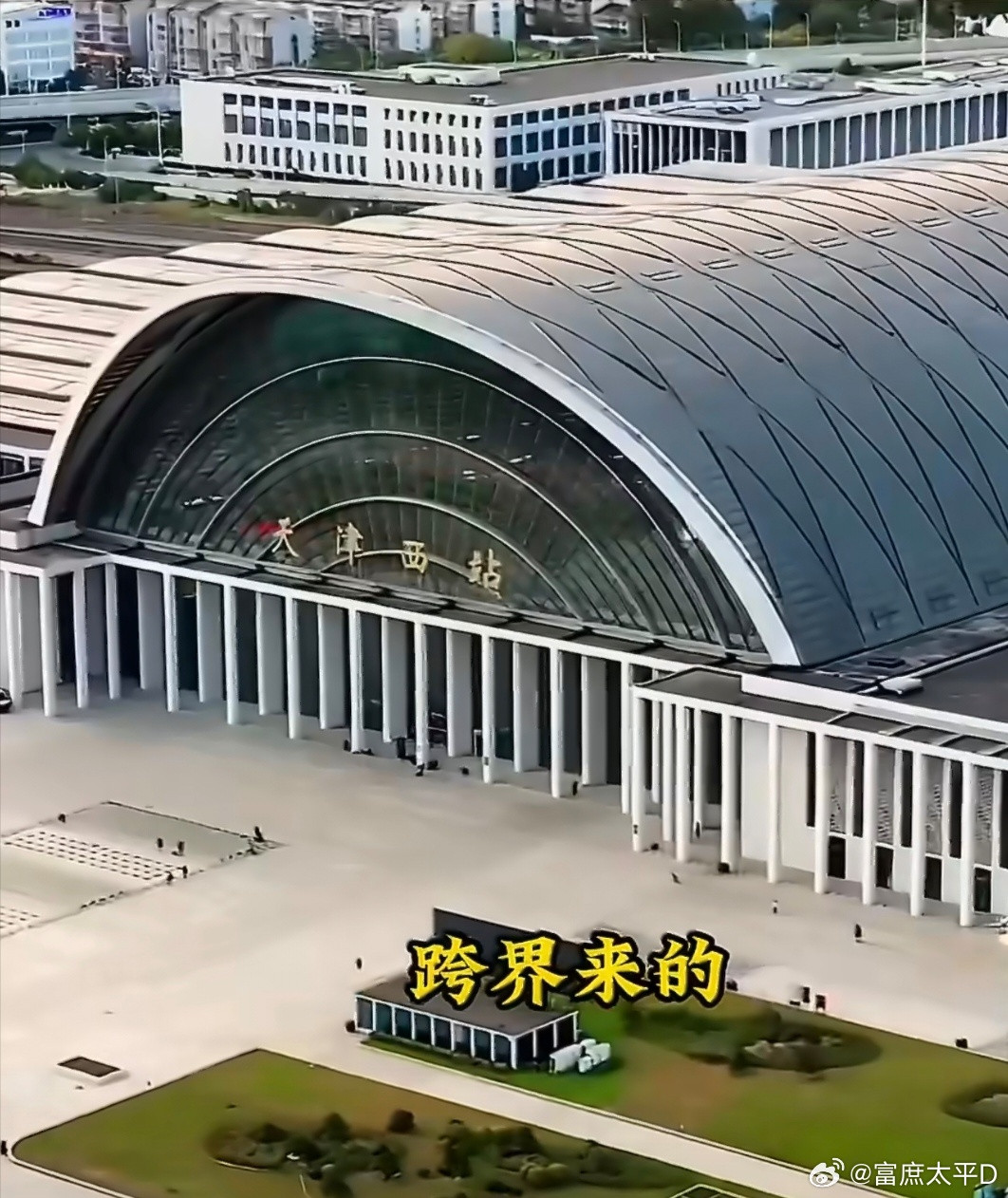 中国高铁站两对卧龙凤雏很多地标项目把“城市名片”“视觉冲击力”放在了第一位，把设计师的美学表达、政绩