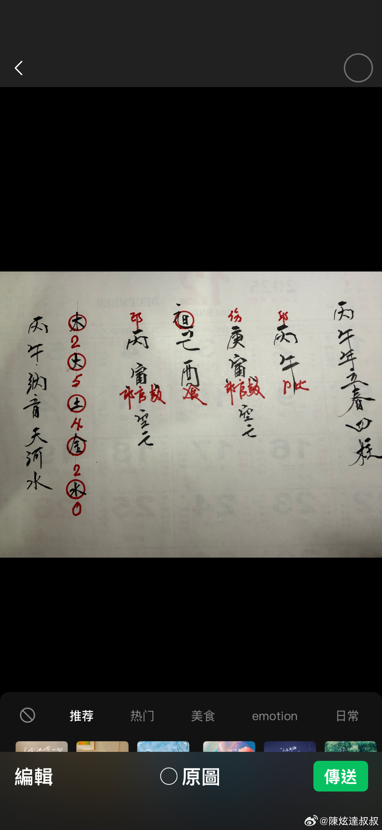 『合局』天干：甲己合化土，乙庚合化金，丙辛合化水，丁壬合化木，戊癸合化火。地支：寅，午，戌，三合火局
