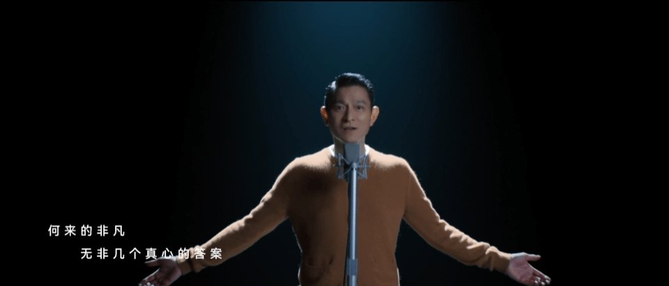 64岁的刘德华依然是乐坛顶配人生路越简单，越不简单。刘德华的歌声，唱透了坚持，