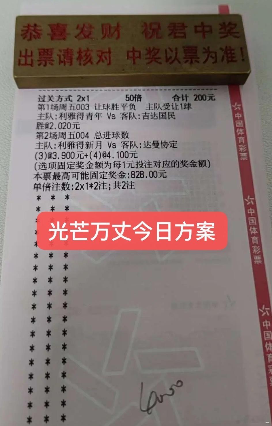 今日收官之战来喽，大家新年快乐！！