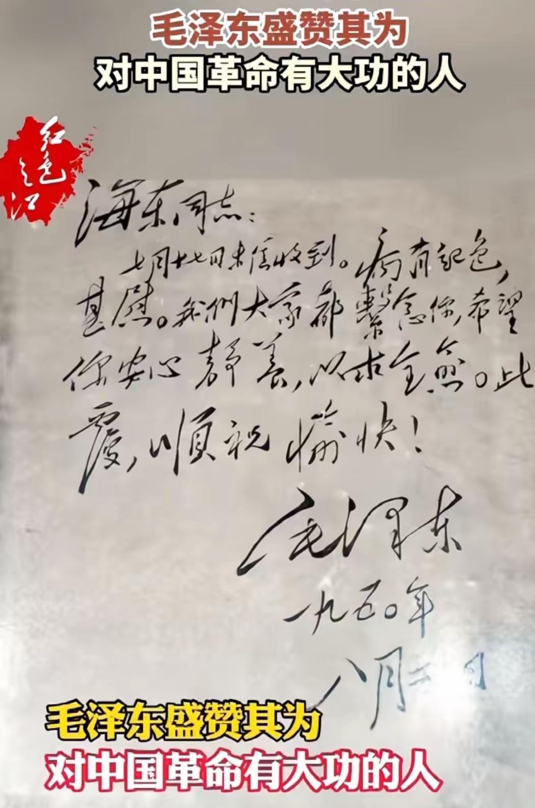 没打过解放战争，凭啥排开国第二大将？毛主席：那5000大洋是救命钱！1950