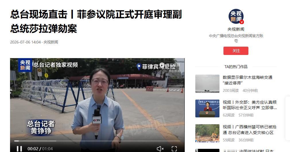 菲政坛大反转！埃斯库德罗"叛变"锁死16票门槛，辩方连夜上诉最高法院欲腰斩92天