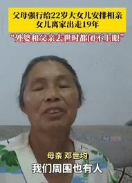 “这下后悔了吧！”重庆一大妈逼22岁女儿和陌生男子相亲，女儿不愿意，气的大妈放下