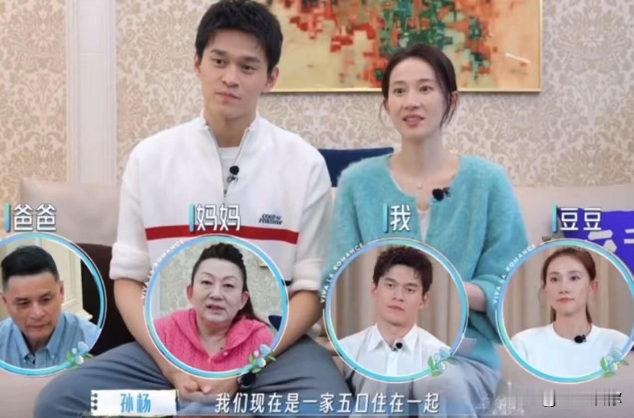 孙杨的顶级条件，让这段婚姻从一开始就带着“高攀”争议。但张豆豆绝非依附者——前艺