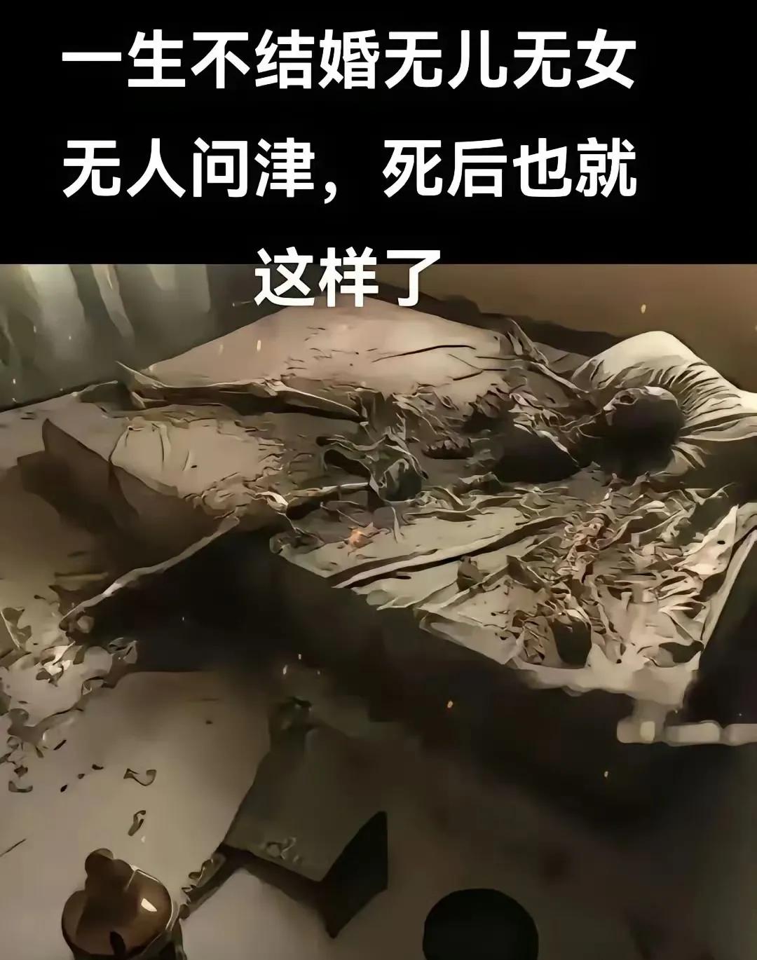 这个多半是P图，看着挺瘆人的！当然，还是建议，如无特殊情况，建议还是结婚生子，这