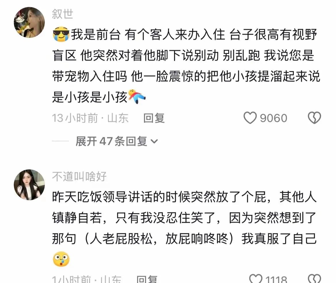 哈哈哈，人类尴尬的瞬间[笑着哭]