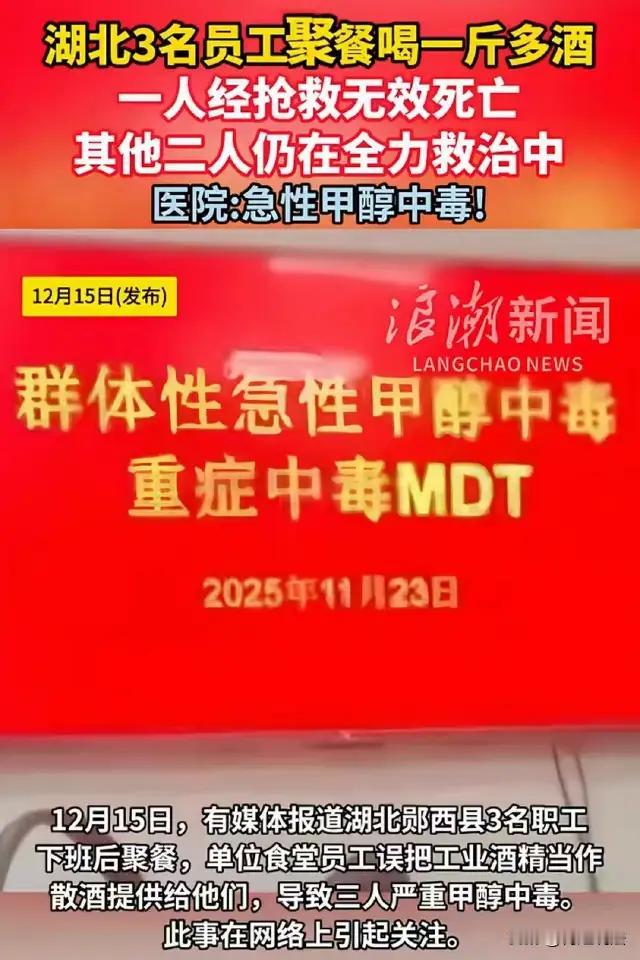 湖北十堰，这场本该是平常无奇的下班聚餐，却在一夜之间酿成惊天悲剧。五名男子从公司