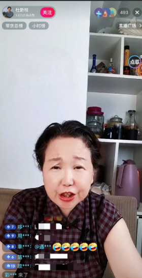 杜大娘这场直播可真是把存在感拉满了！一句“你们永远打压不了我”掷地有声。