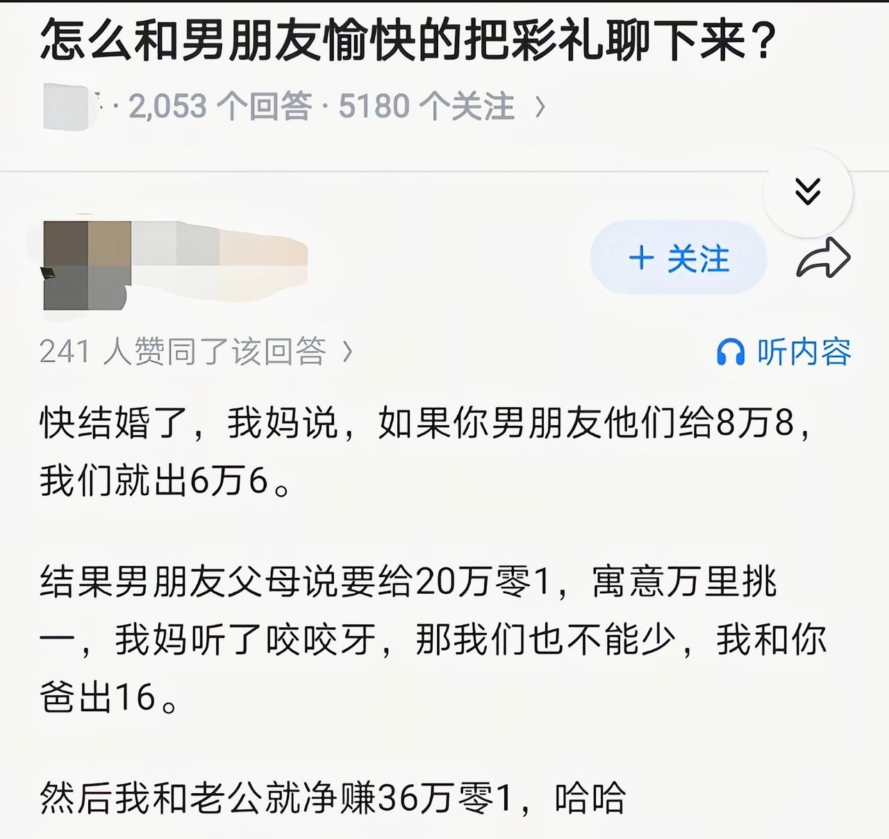 能一比一返都是神乎其神了[6]