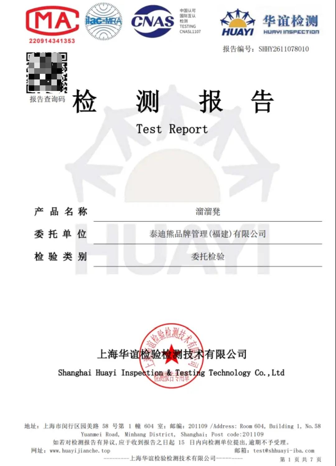 假证败露，赔付登场！9月30日北京，红星新闻报道，网红溜溜凳被曝出内部使用发霉