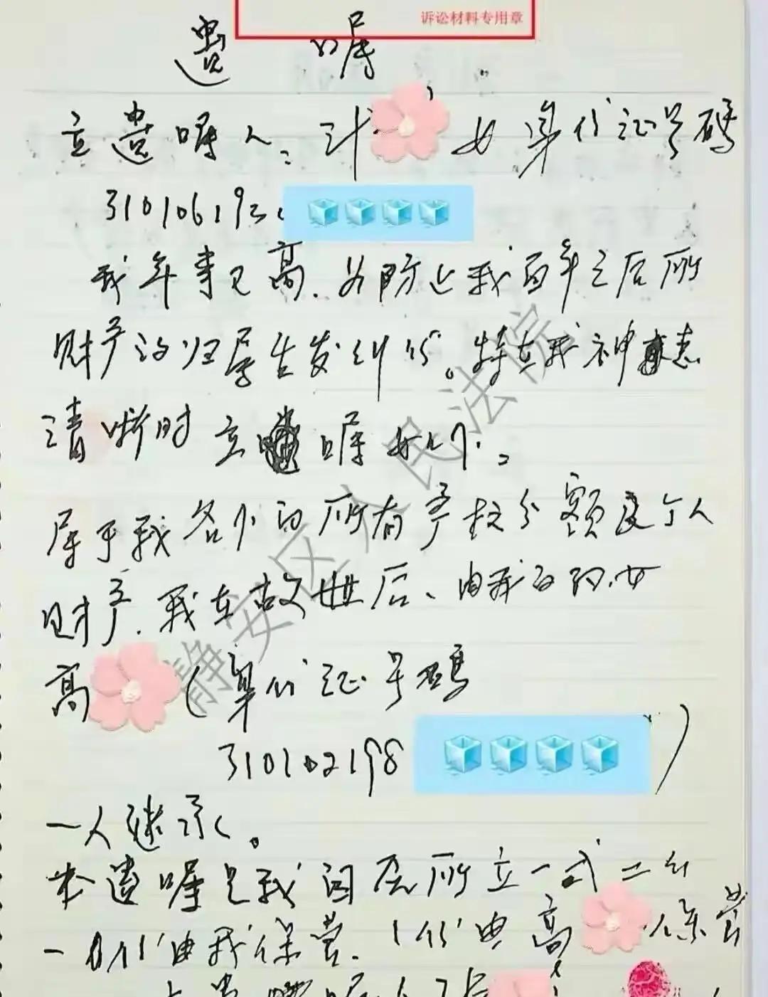 颠覆你的认知！上海icon，独生子继承母亲留下的3套房子，没想到表姐跳出来争遗产