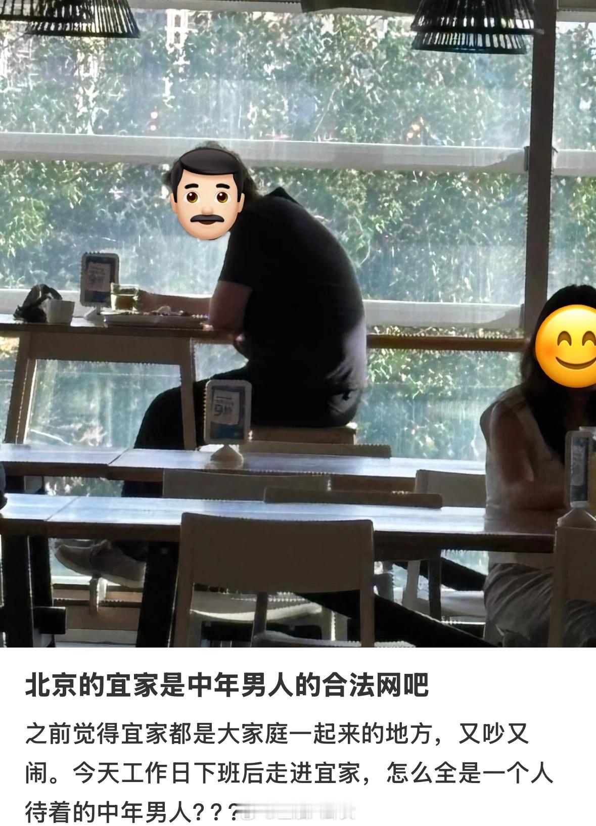不想回家的中年男人，把宜家当家[思考]​​​
