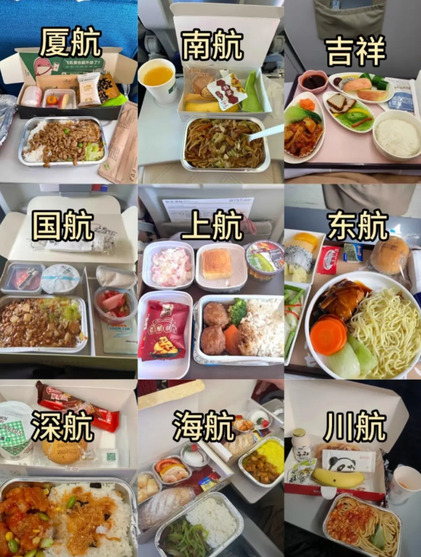 各大航空餐食盘点